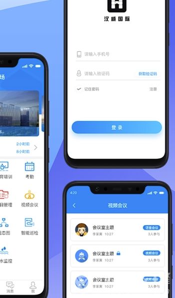 漢威商管安卓版下載指南 無(wú)廣告一鍵安裝，便捷基礎(chǔ)軟件服務(wù)