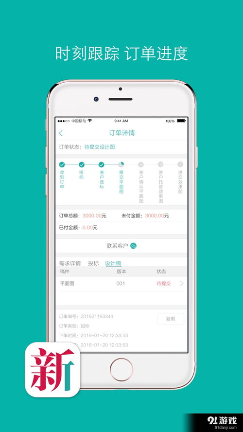 新店寶商家版安卓下載指南 獲取v0.3.5最新手機(jī)版的可靠途徑
