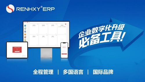 中國ERP軟件前十名中的創(chuàng)新力量 仁和云ERP與MES系統(tǒng)如何以自主創(chuàng)新突破壁壘