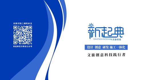 新起典受邀參加第七屆六盤(pán)水市旅游文化產(chǎn)業(yè)發(fā)展大會(huì) 數(shù)字文化創(chuàng)意內(nèi)容應(yīng)用服務(wù)助力文旅融合新篇章