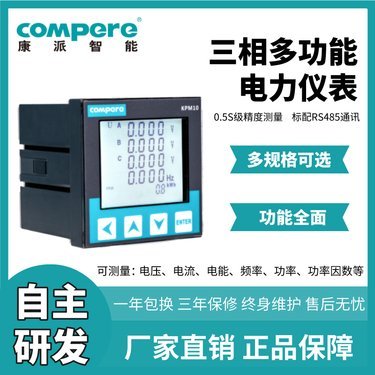 河南電表廠全覽 電能儀表行業(yè)信息大全